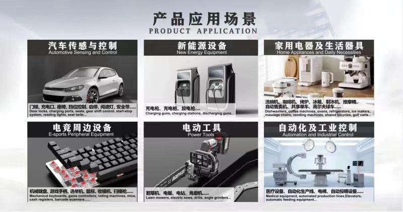 微動開關可以應用在哪些場景？